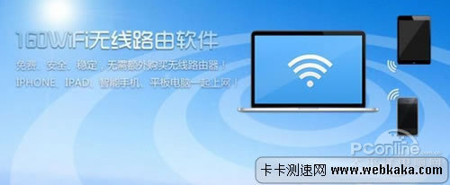 笔记本变无线WiFi路由的方法【分享】 - IT频道_卡卡网