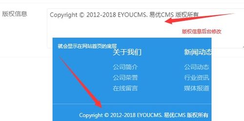 易优cms 修改网站 基本信息教程eyoucms快速入门