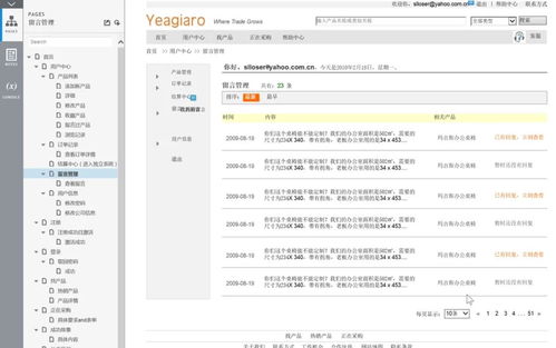 web端 tob电商产品交互原型