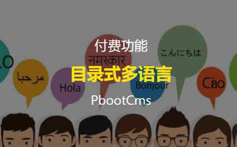 pbootcms模板